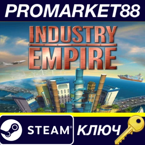 ⭐ Industry Empire Steam КЛЮЧ  GLOBAL (NO TR)