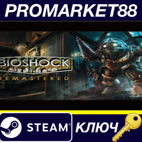 ⭐ BioShock Remastered EU Steam КЛЮЧ  ЕВРОПА
