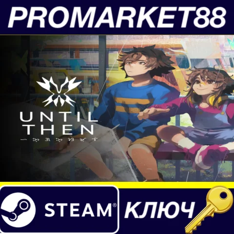 ⭐ Until Then EU Steam КЛЮЧ  ЕВРОПА