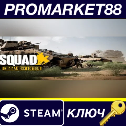 ⭐ Squad Commander Edition Steam КЛЮЧ  GLOBAL (NO TR)