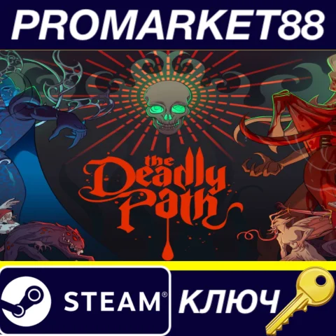 ⭐ The Deadly Path Steam КЛЮЧ  EU+US