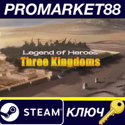 ⭐ Legend of Heroes: Three Kingdoms Steam КЛЮЧ 🔑 GLOBAL (