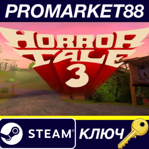 ⭐ Horror Tale 3: The Witch Steam КЛЮЧ  GLOBAL (NO TR)