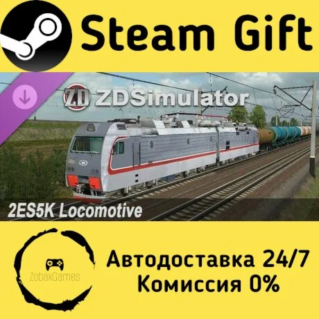  ZDSimulator - 2ES5K Locomotive ???? Steam Gift