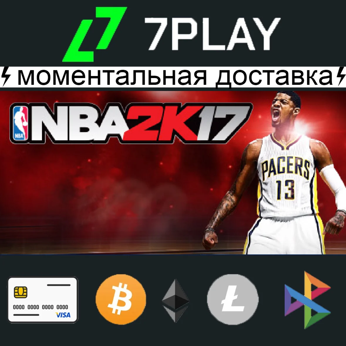 NBA 2K17 - Steam Account [24/7]