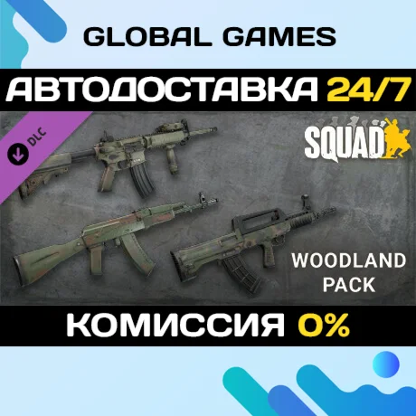 Squad Weapon Skins - Woodland Camo Pack DLC STEAM 
