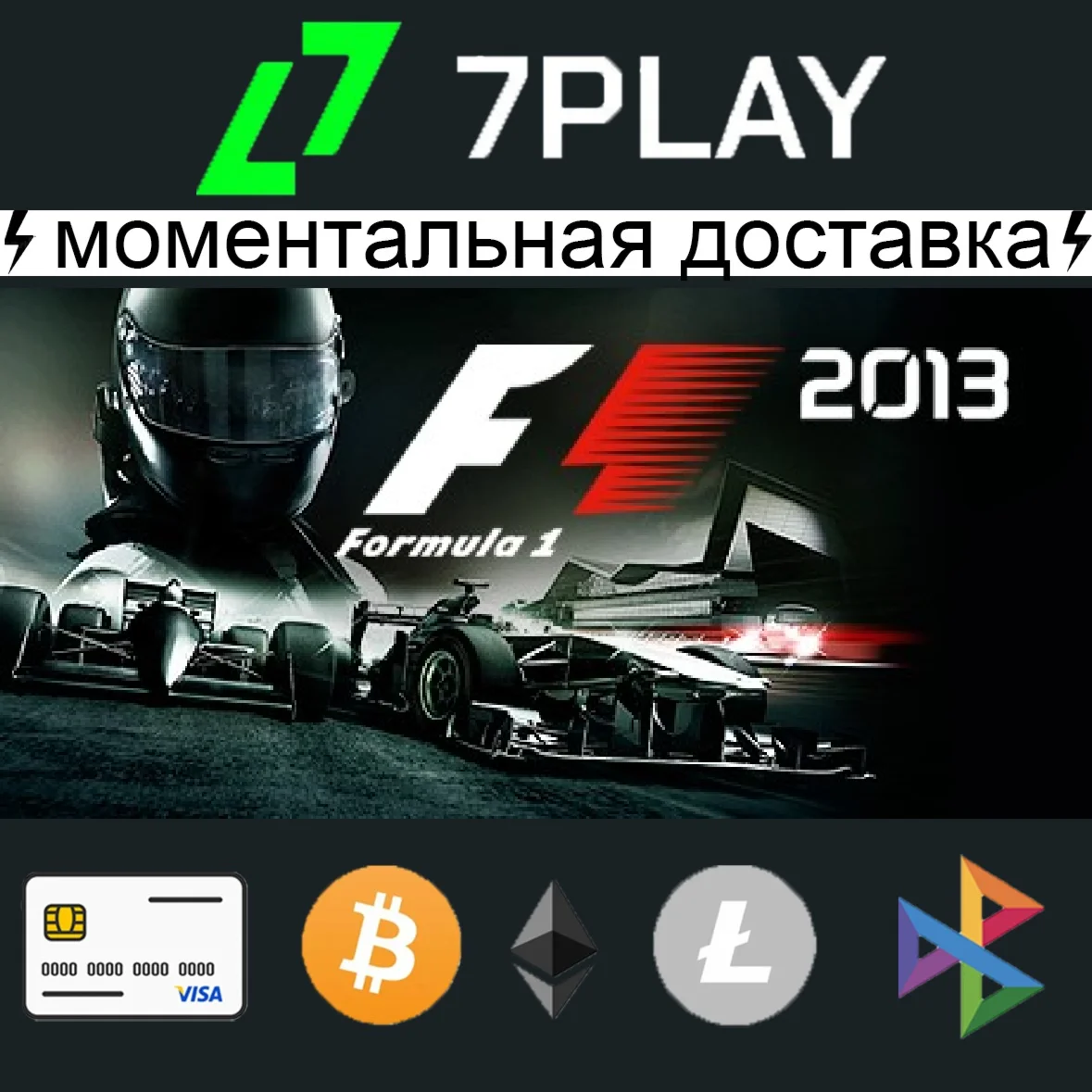 F1 2013 - Steam Account [24/7]