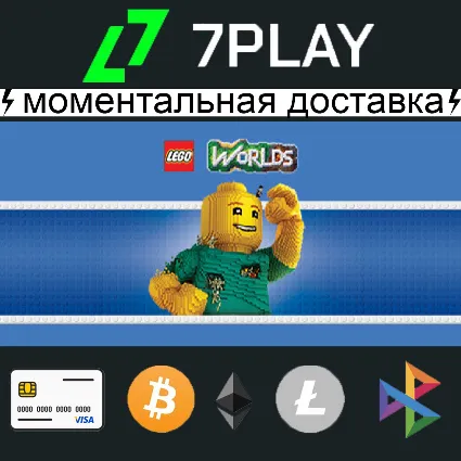 LEGO Worlds - Оффлайн Steam [24/7]