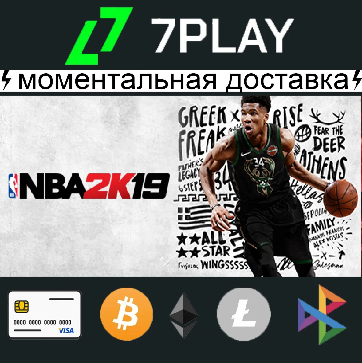 NBA 2K19 - Steam Account [24/7]