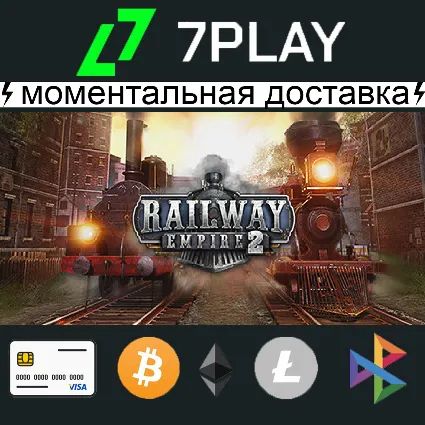 Railway Empire 2 - Оффлайн Steam [24/7]