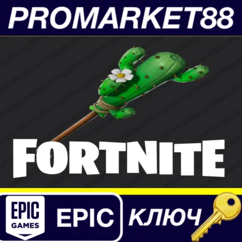 ⭐ Fortnite - Prickly Axe Pickaxe DLC Epic Games КЛЮЧ