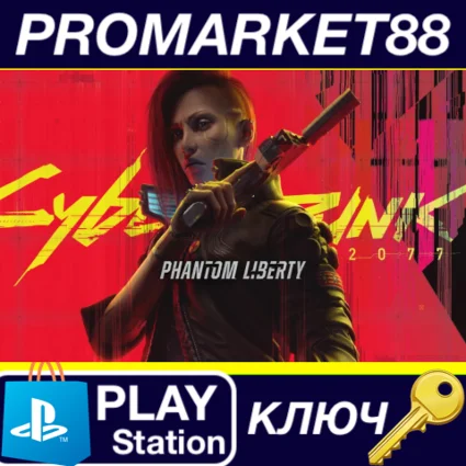 ⭐ Cyberpunk 2077 - Phantom Liberty DLC ES PS5 КЛЮЧ