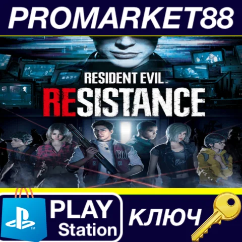 ⭐ RESIDENT EVIL RESISTANCE EU (without DE) PS4 КЛЮЧ