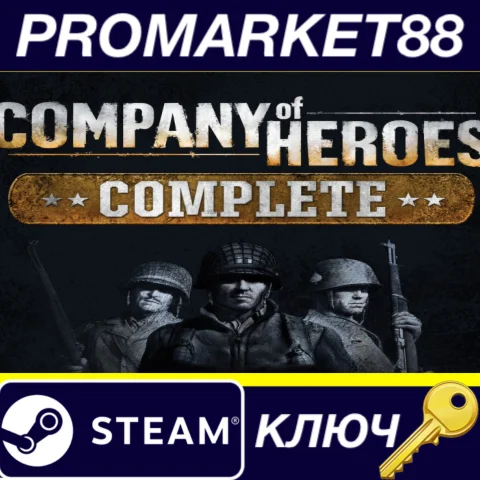 ⭐ Company of Heroes Complete Edition EU Steam КЛЮЧ