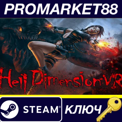 ⭐ Hell Dimension VR Steam КЛЮЧ  GLOBAL (NO TR)