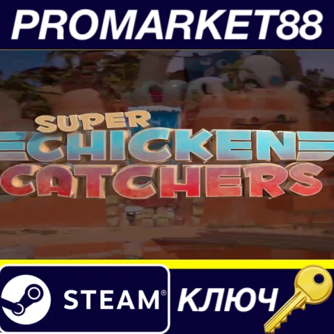 ⭐ Super Chicken Catchers Steam КЛЮЧ  GLOBAL (NO TR)