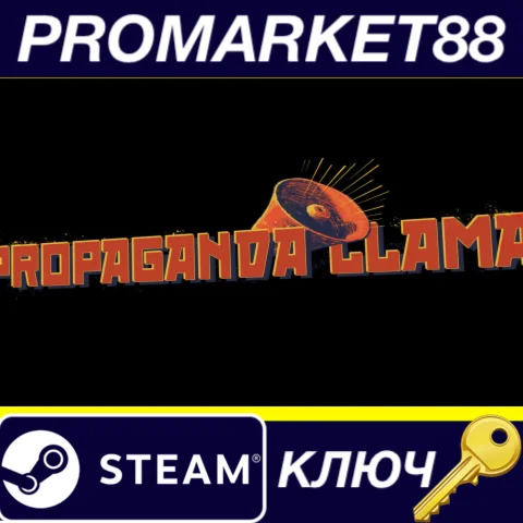⭐ Propaganda Llama Steam КЛЮЧ  GLOBAL (NO TR)