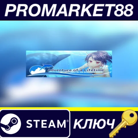 ⭐ Adventure of a Lifetime Steam КЛЮЧ  GLOBAL (NO TR)