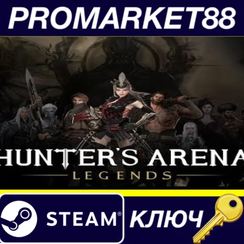 ⭐ Hunter's Arena: Legends Steam КЛЮЧ  GLOBAL (NO TR)