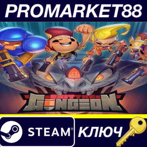 ⭐ Exit The Gungeon EU Steam КЛЮЧ  ЕВРОПА