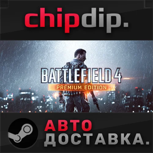 Battlefield 4™ Premium Edition ✅ STEAM 🌍 RU/UA/KZ/СНГ
