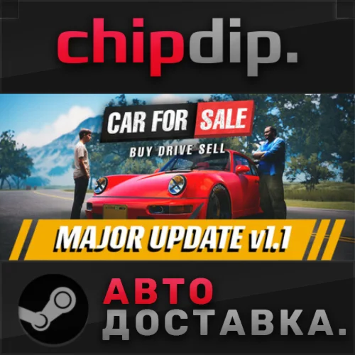Car For Sale Simulator 2023  STEAM  RU/UA/KZ/СНГ