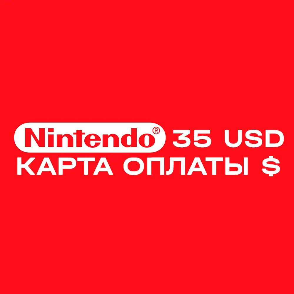 📀Карта оплаты Nintendo eShop на 35 USD $