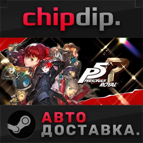 Persona 5 Royal  STEAM  АВТО  RU/UA/KZ/СНГ