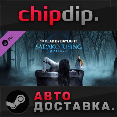 Dead by Daylight - Sadako Rising Chapter DLC  STEAM