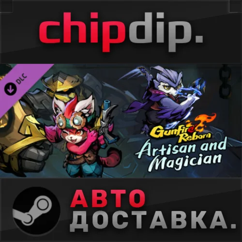 Gunfire Reborn - Artisan and Magician DLC  STEAM