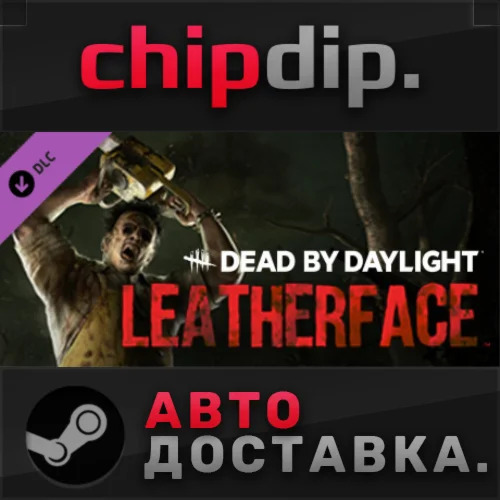 Dead by Daylight: LEATHERFACE DLC  RU/UA/KZ/СНГ
