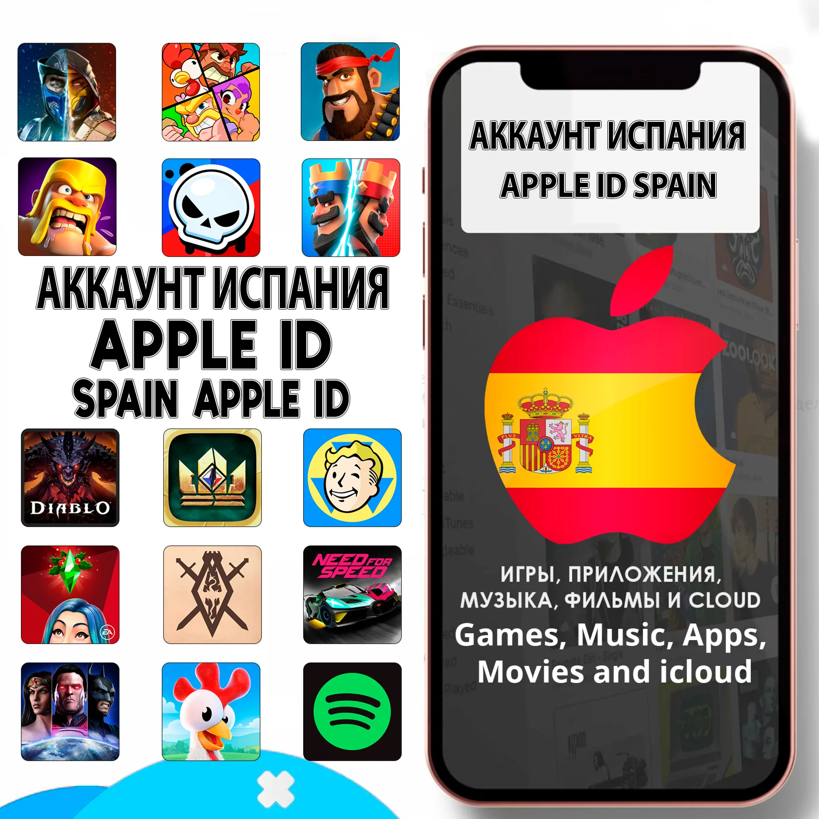 APPLE ID ИСПАНИЯ ЛИЧНЫЙ НАВСЕГДА ios AppStore iPhone
