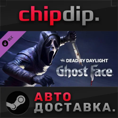 Dead by Daylight: Ghostface DLC  RU/UA/KZ/СНГ