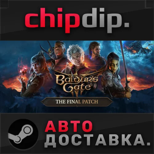 Baldur's Gate 3 ✅ STEAM ✅ АВТО 🌍 RU/UA/KZ/СНГ