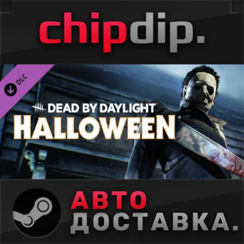 Dead by Daylight - The Halloween Chapter DLC  STEAM