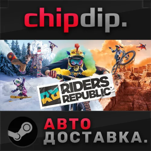 Riders Republic  STEAM  АВТО  RU/UA/KZ/СНГ