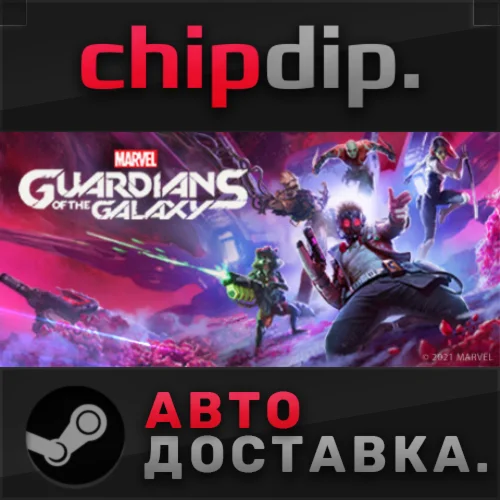 Marvel's Guardians of the Galaxy  STEAM RU/UA/KZ/СНГ