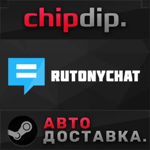 RutonyChat  STEAM  АВТО  RU/UA/KZ/СНГ