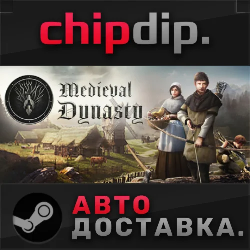 Medieval Dynasty  STEAM  АВТО  RU/UA/KZ/СНГ