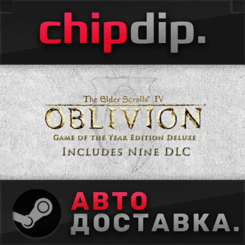 The Elder Scrolls IV: Oblivion GOTY  STEAM