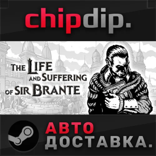 The Life and Suffering of Sir Brante  RU/UA/KZ/СНГ