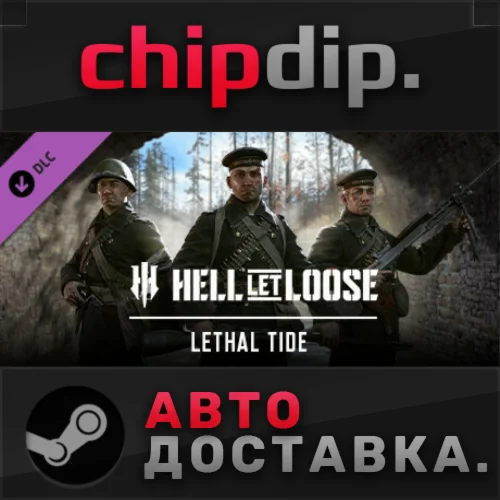 Hell Let Loose – Lethal Tide DLC  STEAM RU/UA/KZ/СНГ