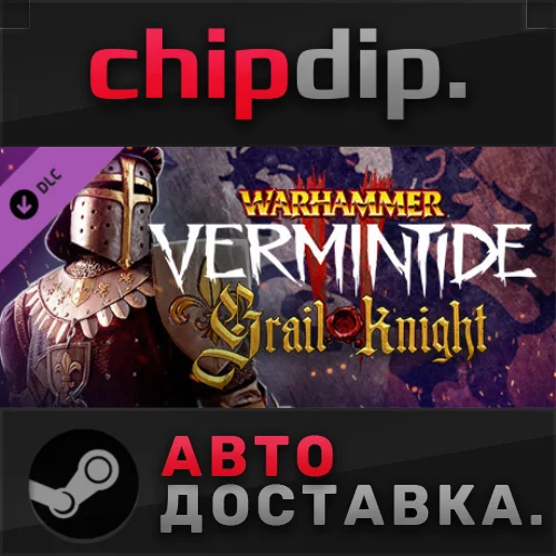 Warhammer: Vermintide 2 - Grail Knight Career DLC✅STEAM