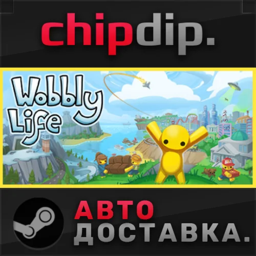 Wobbly Life  STEAM  АВТО  RU/UA/KZ/СНГ
