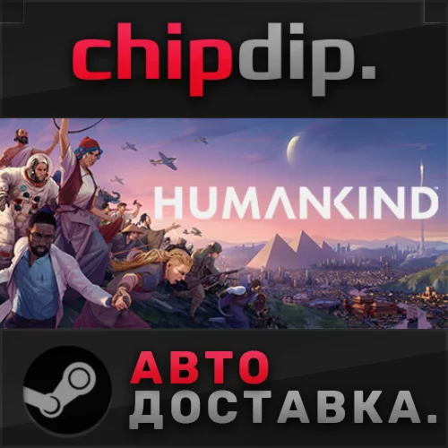 HUMANKIND™ Standard Edition  STEAM  RU/UA/KZ/СНГ
