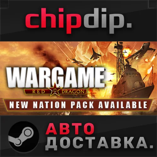 Wargame: Red Dragon ✅ STEAM ✅ АВТО 🌍 RU/UA/KZ/СНГ