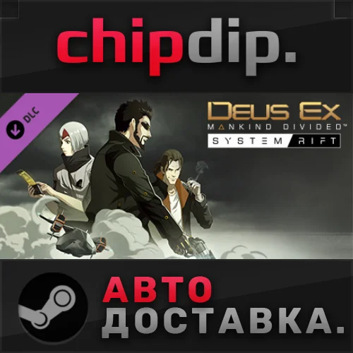 Deus Ex: Mankind Divided - System Rift DLC ✅STEAM✅АВТО
