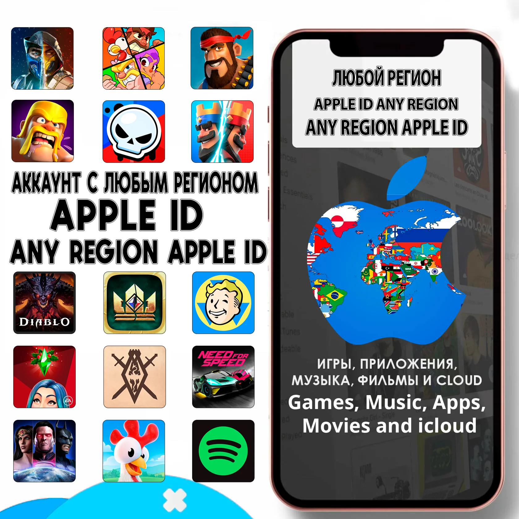  Личный APPLE ID IOS аккаунт НАВСЕГДА ЛЮБОЙ РЕГИОН 