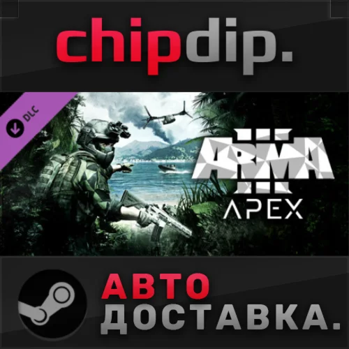 Arma 3 Apex DLC ✅ STEAM ✅ AUTO 🌍 RU/UA/KZ/CIS
