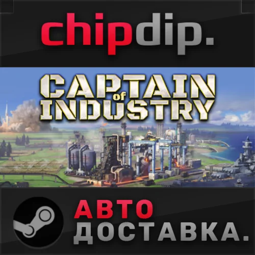 Captain of Industry  STEAM  АВТО  RU/UA/KZ/СНГ